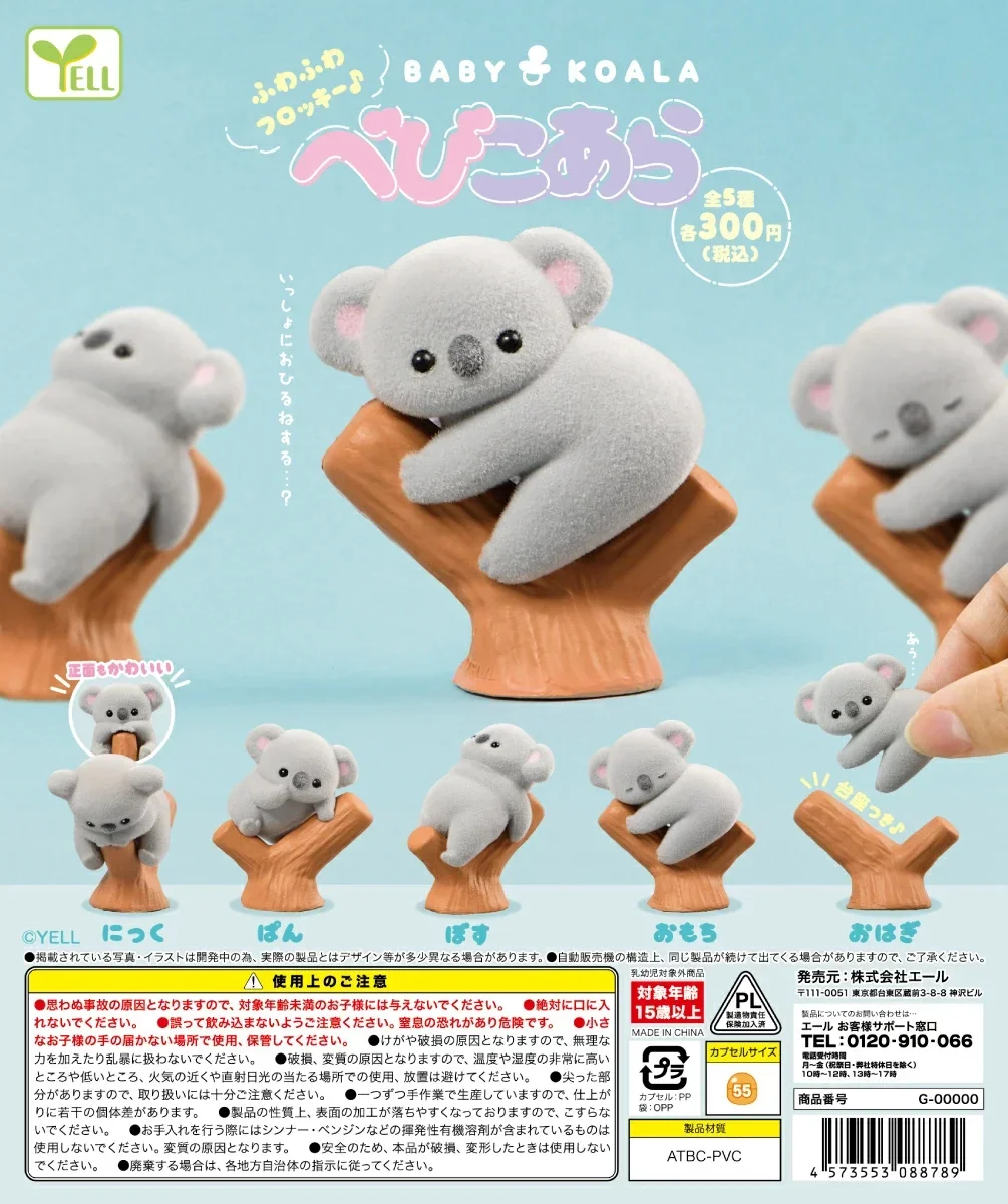 Yell capsule toys cute kawaii  - огляд і ціна Baby Products Toys