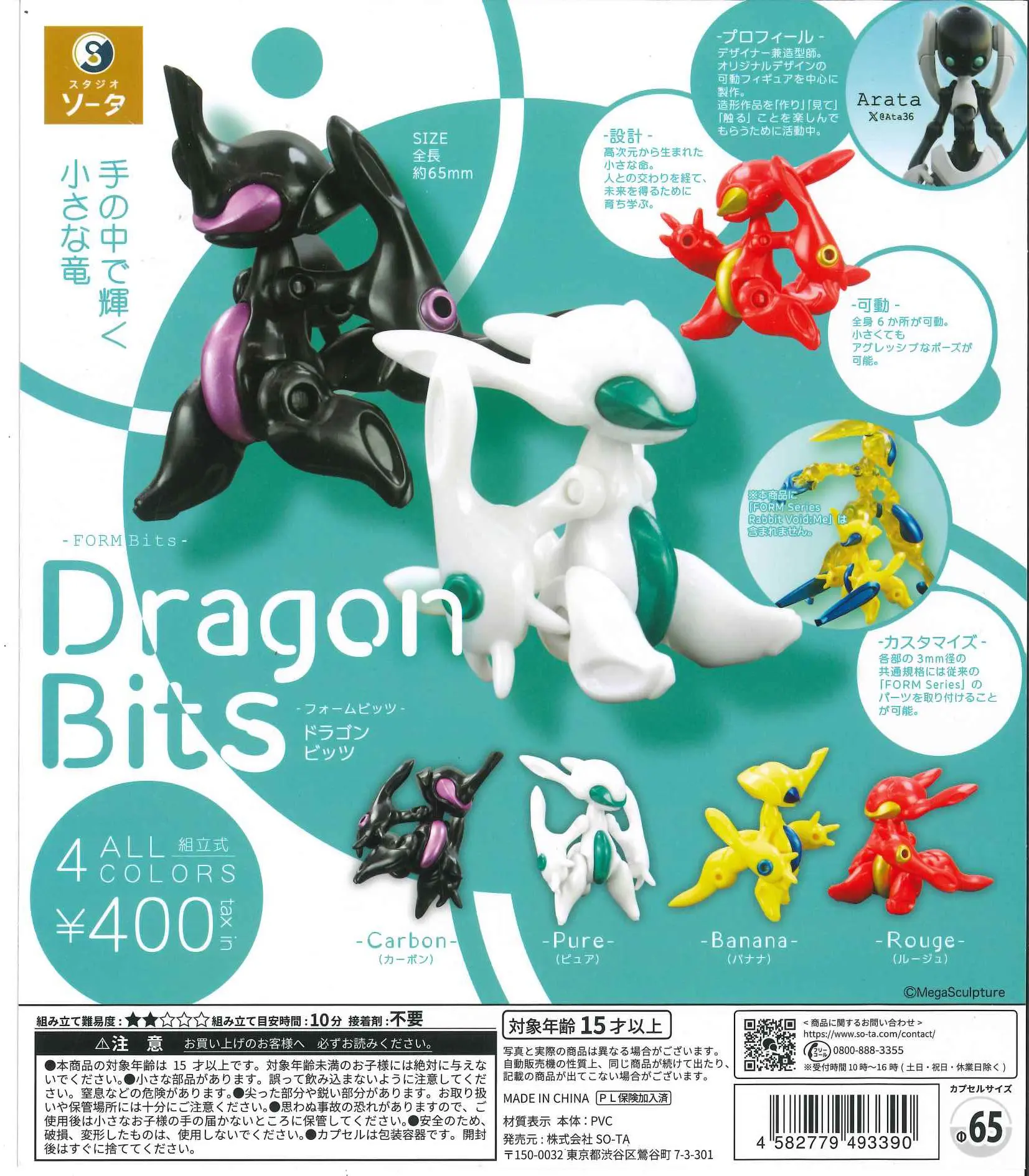 SO-TA Capsule Toys Cool FORM B - огляд і ціна Baby Products Toys