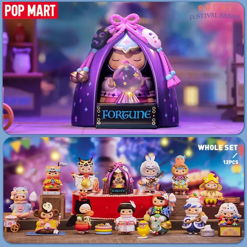 POP MART PUCKY Festival Babies - огляд і ціна Baby Products Toys
